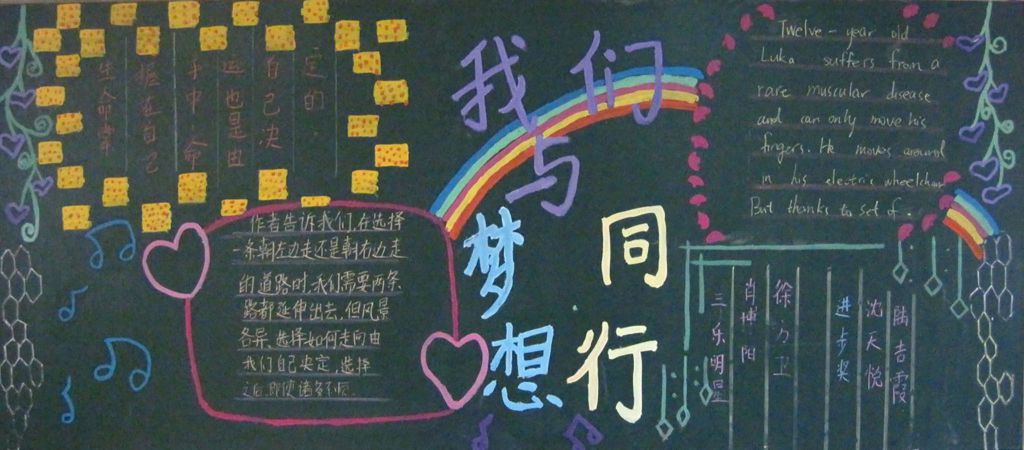 足坛巨星云集，拼搏与梦想同行的简单介绍