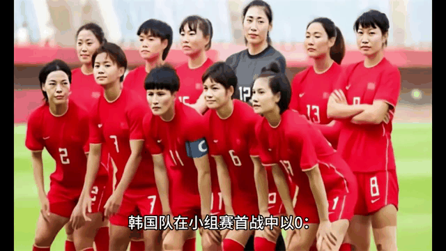 包含韩国女足队友团结一心，开启备战模式！的词条