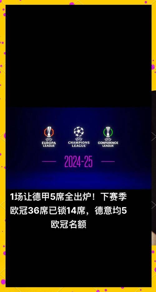 多特蒙德客场惨败，积分榜上掉队
